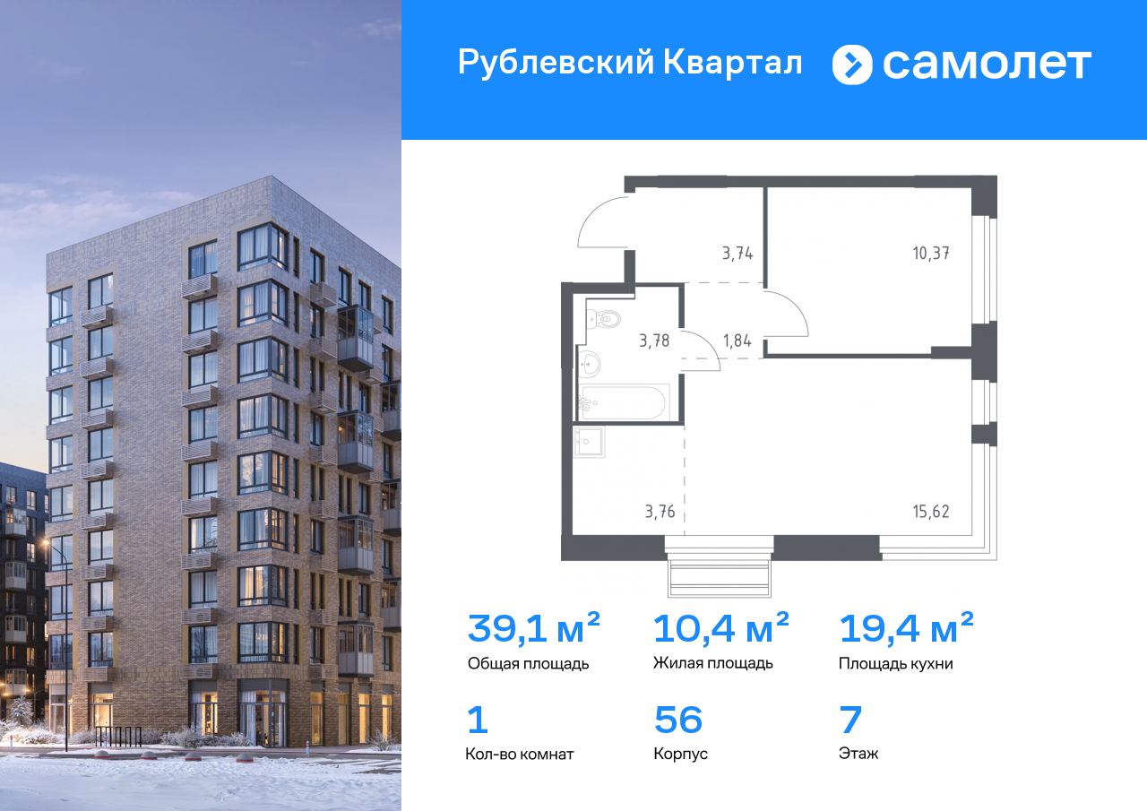 Продажа 1-комнатной новостройки, Лайково, ЖК Рублёвский Квартал,  к56