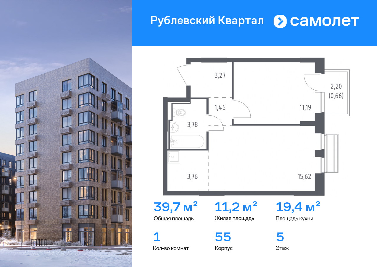 Продажа 1-комнатной новостройки, Лайково, ЖК Рублёвский Квартал,  к55