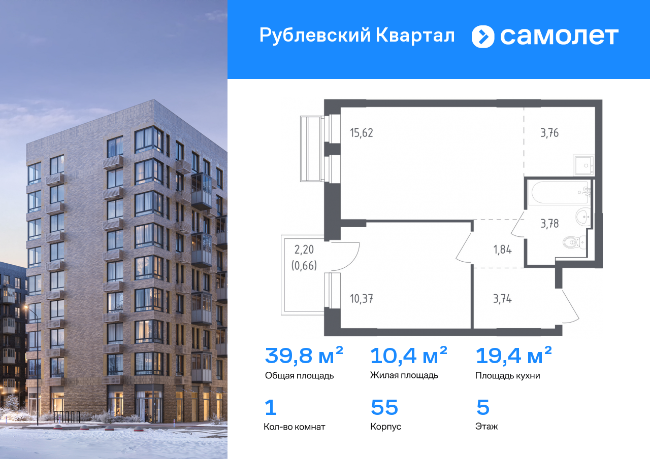 Продажа 1-комнатной новостройки, Лайково, ЖК Рублёвский Квартал,  к55
