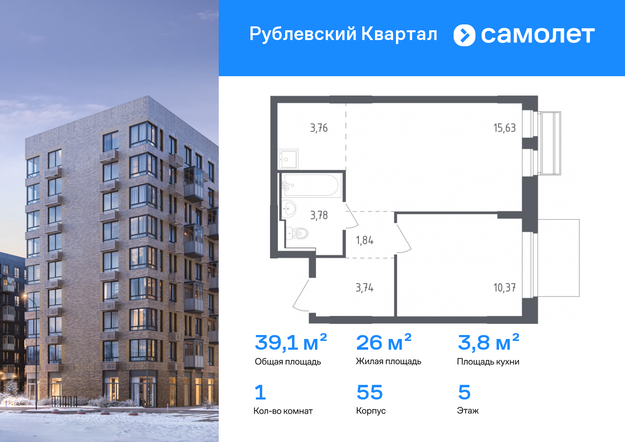 Продажа 1-комнатной новостройки, Лайково, ЖК Рублёвский Квартал,  к55