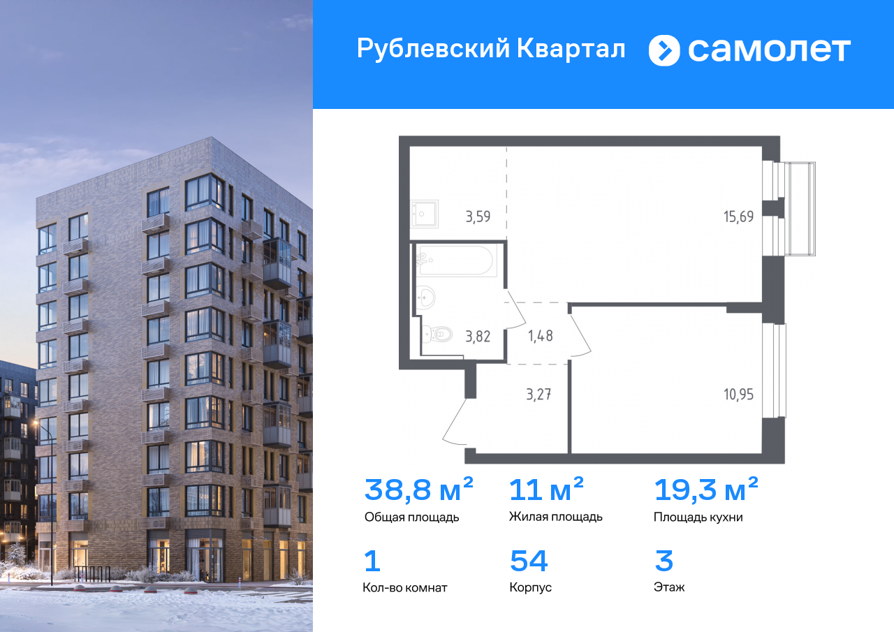 Продажа 1-комнатной новостройки, Лайково, ЖК Рублёвский Квартал,  к54