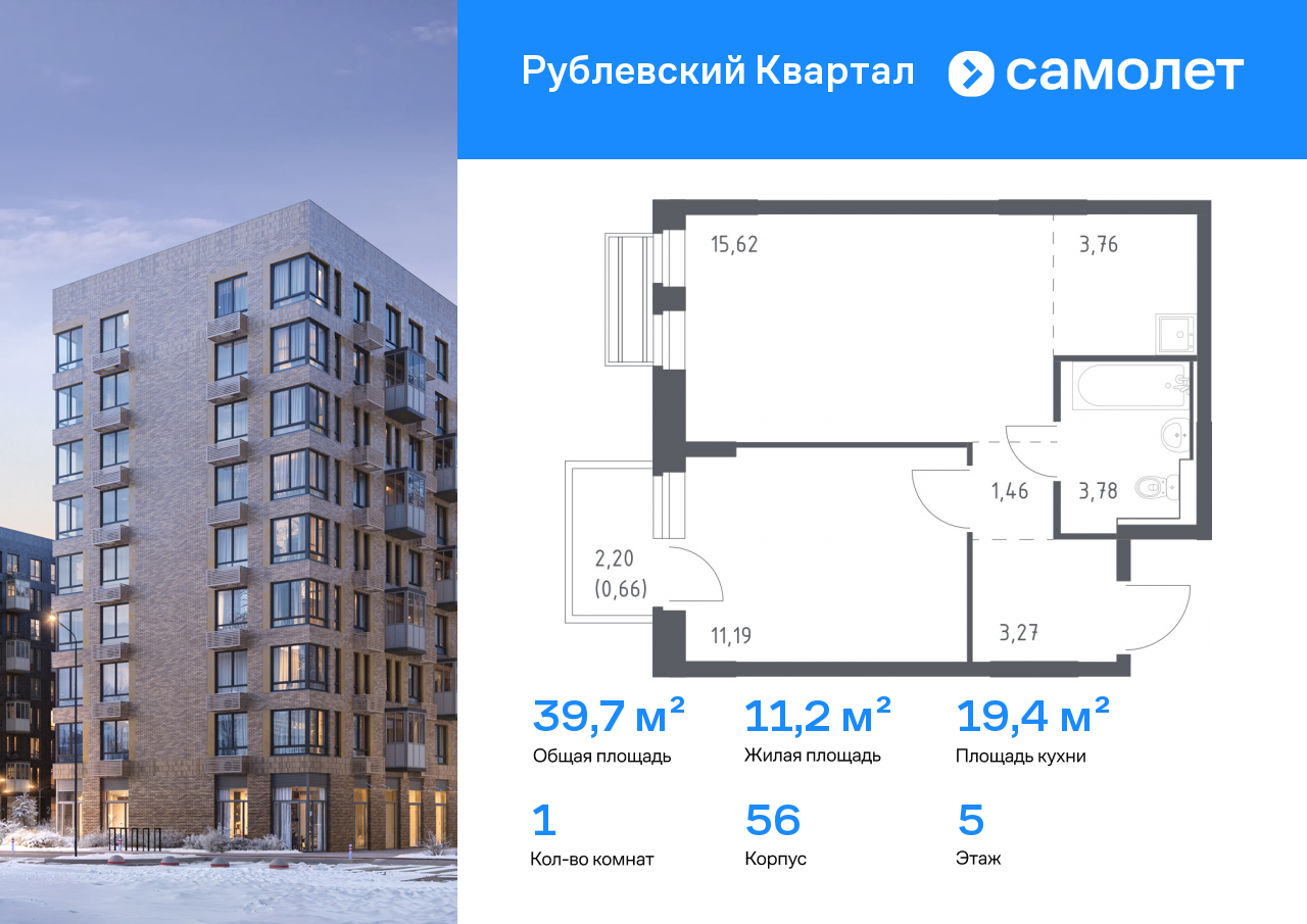 Продажа 1-комнатной новостройки, Лайково, ЖК Рублёвский Квартал,  к56