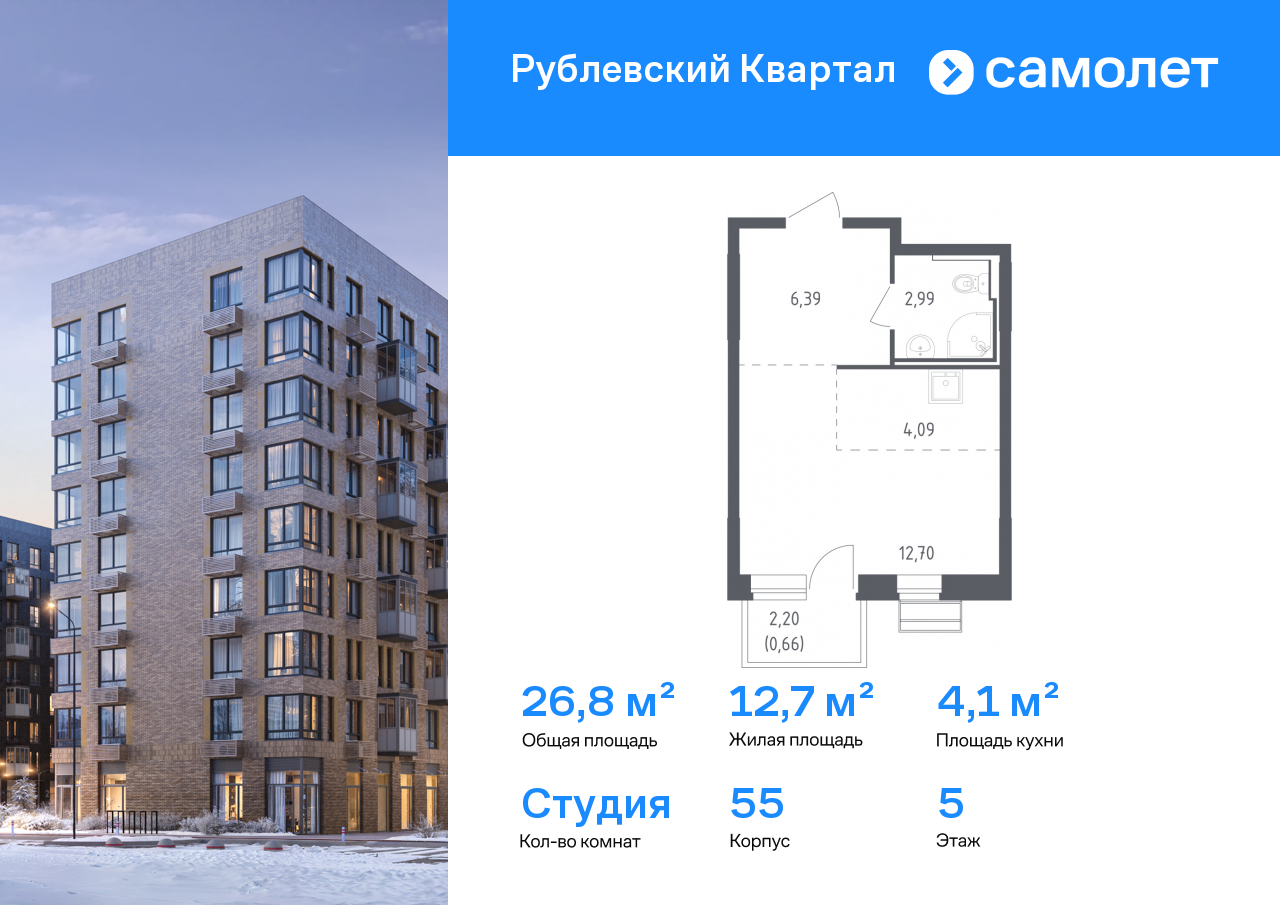 Продажа 1-комнатной новостройки, Лайково, ЖК Рублёвский Квартал,  к55