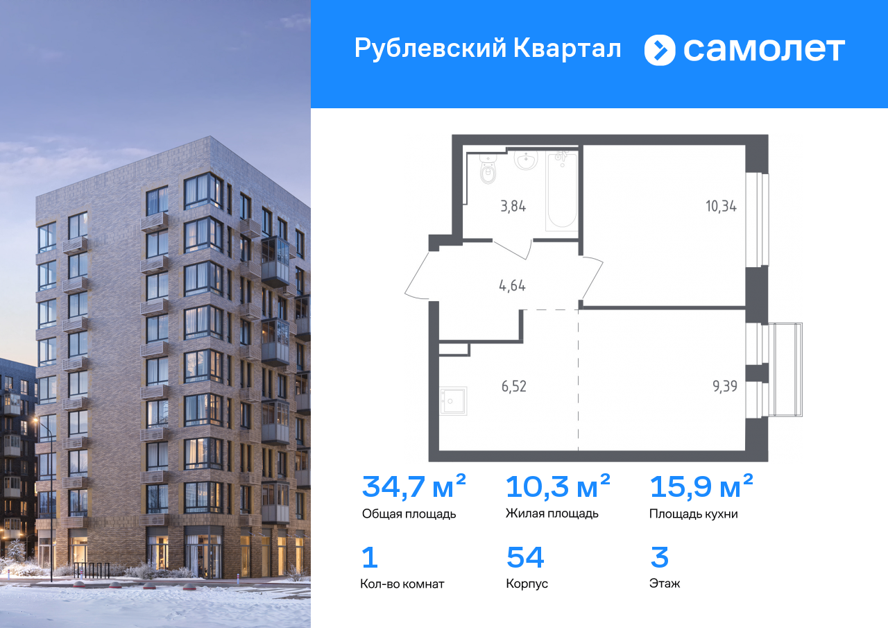 Продажа 1-комнатной новостройки, Лайково, ЖК Рублёвский Квартал,  к54
