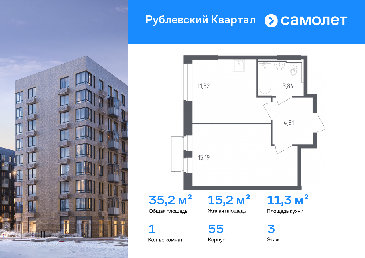 Продажа 1-комнатной новостройки, Лайково, ЖК Рублёвский Квартал,  к55