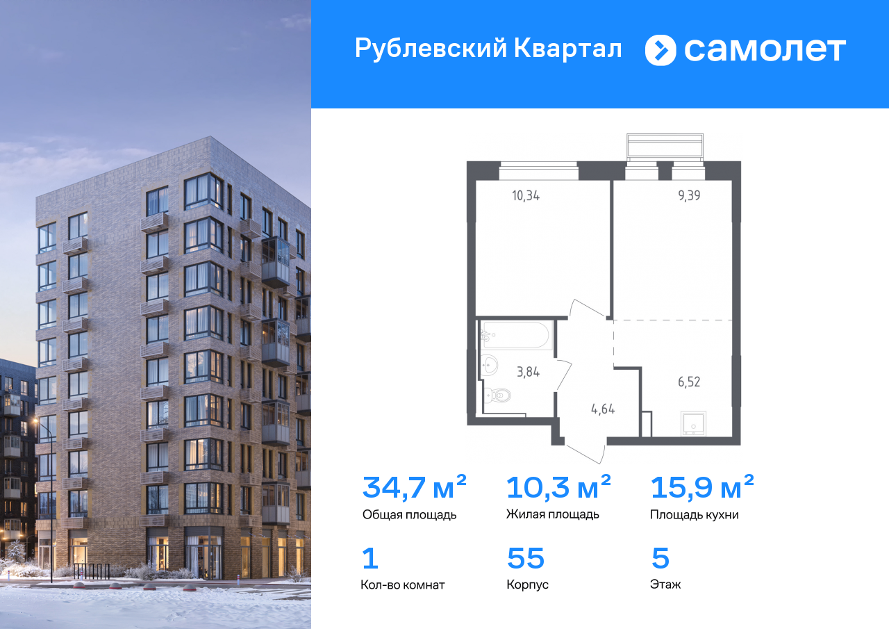 Продажа 1-комнатной новостройки, Лайково, ЖК Рублёвский Квартал,  к55