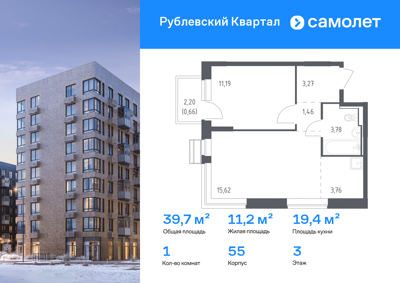 Продажа 1-комнатной новостройки, Лайково, ЖК Рублёвский Квартал,  к55