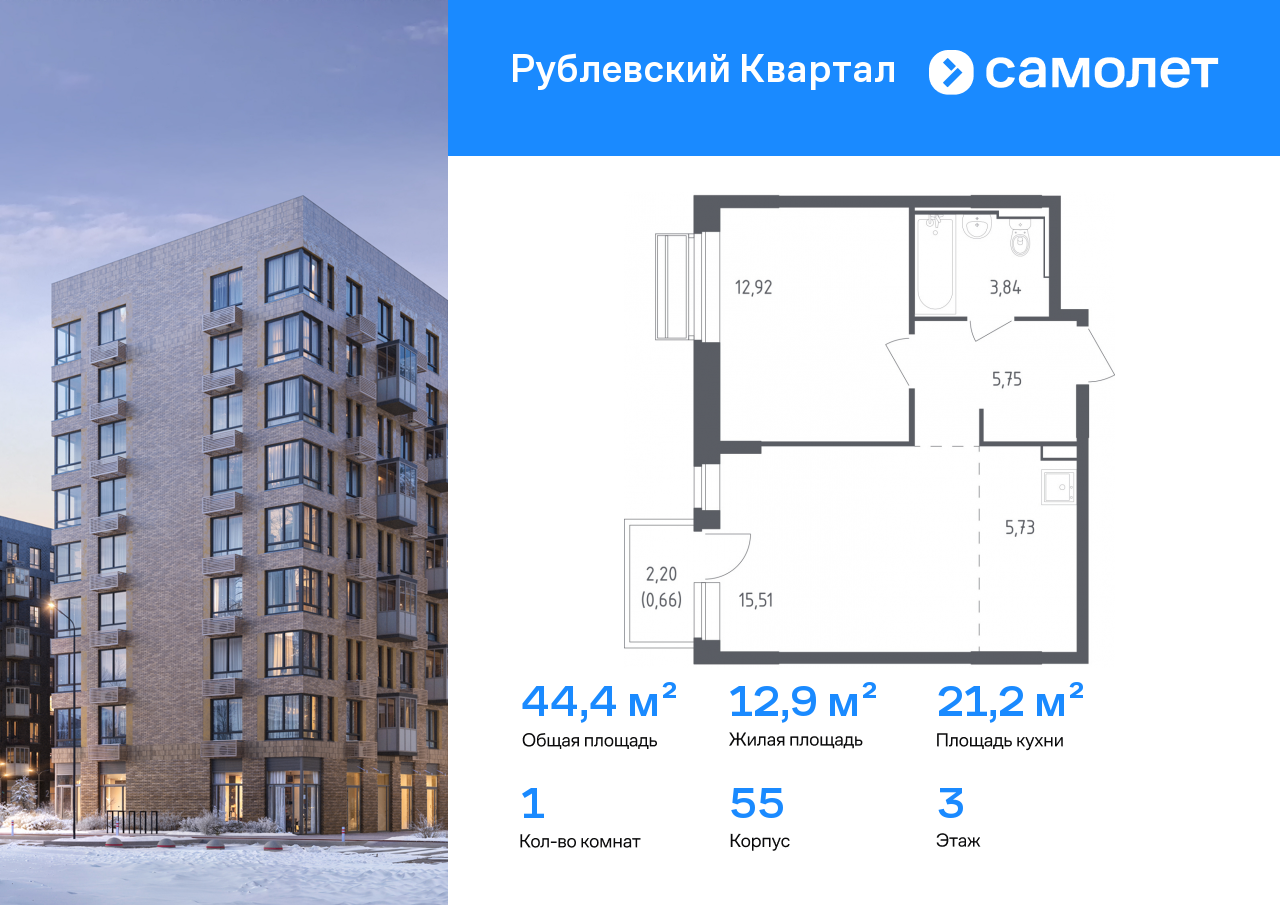 Продажа 1-комнатной новостройки, Лайково, ЖК Рублёвский Квартал,  к55