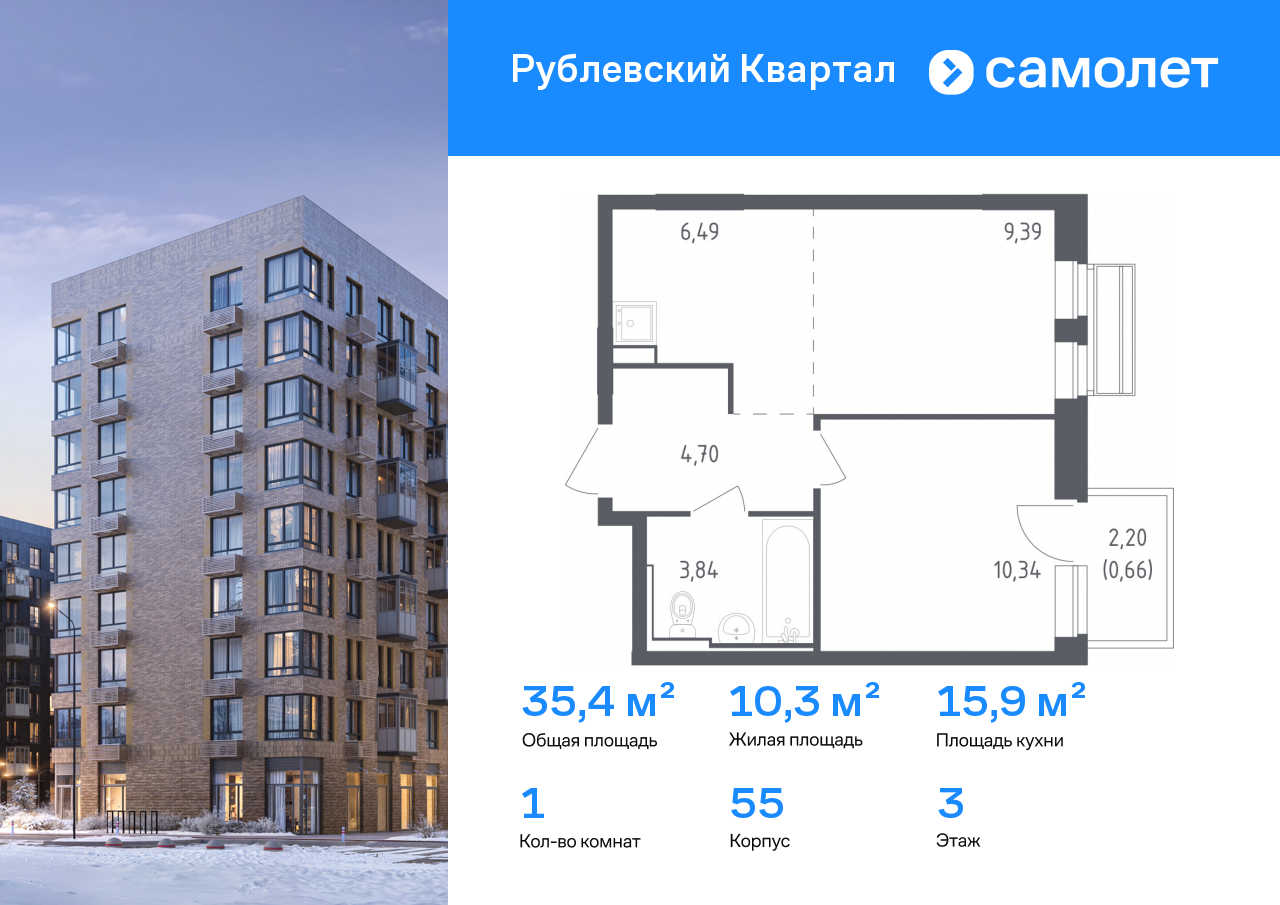 Продажа 1-комнатной новостройки, Лайково, ЖК Рублёвский Квартал,  к55