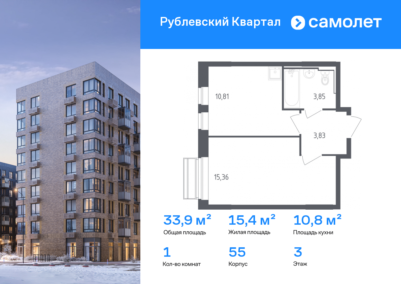 Продажа 1-комнатной новостройки, Лайково, ЖК Рублёвский Квартал,  к55