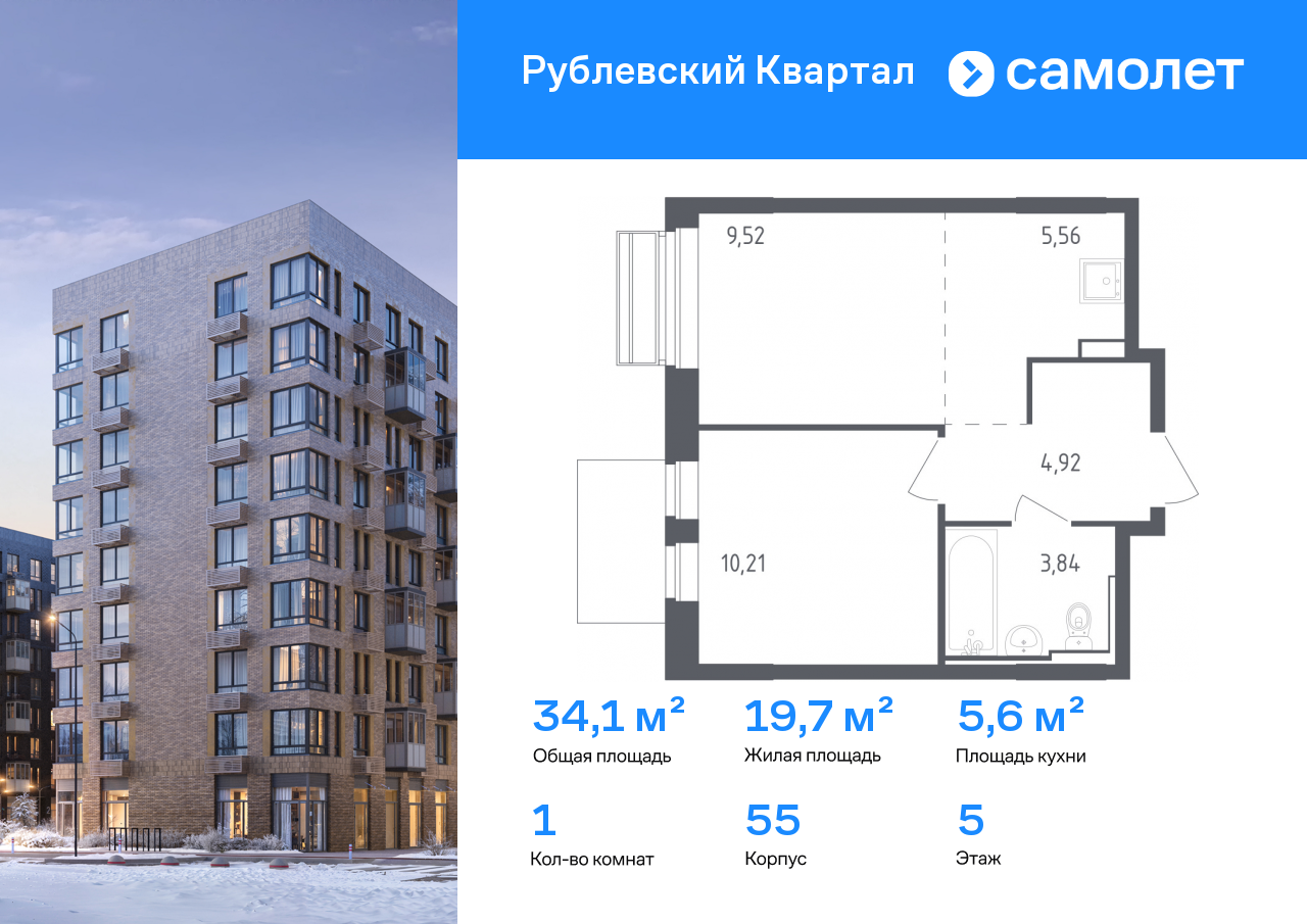Продажа 1-комнатной новостройки, Лайково, ЖК Рублёвский Квартал,  к55