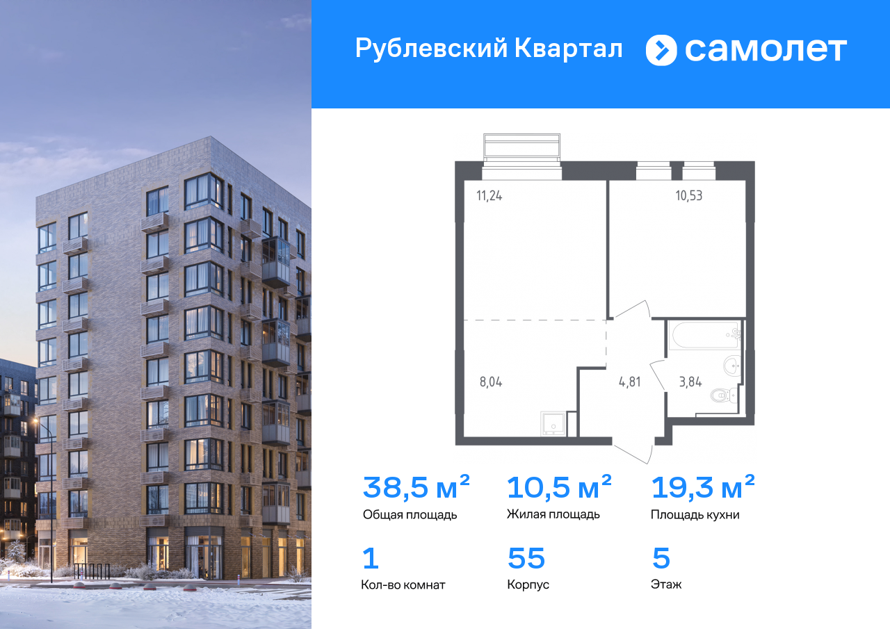 Продажа 1-комнатной новостройки, Лайково, ЖК Рублёвский Квартал,  к55