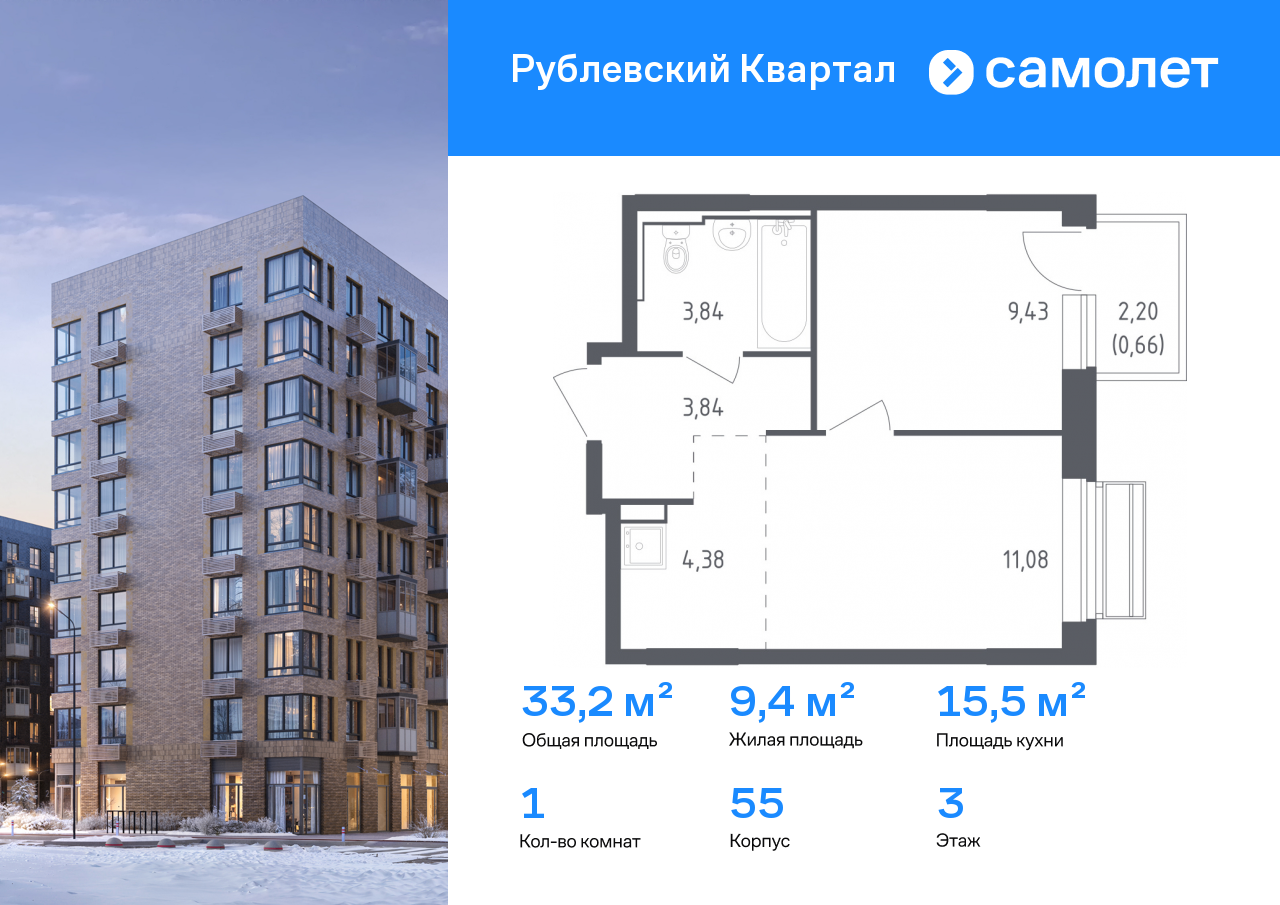 Продажа 1-комнатной новостройки, Лайково, ЖК Рублёвский Квартал,  к55