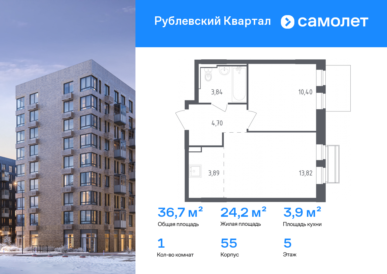 Продажа 1-комнатной новостройки, Лайково, ЖК Рублёвский Квартал,  к55