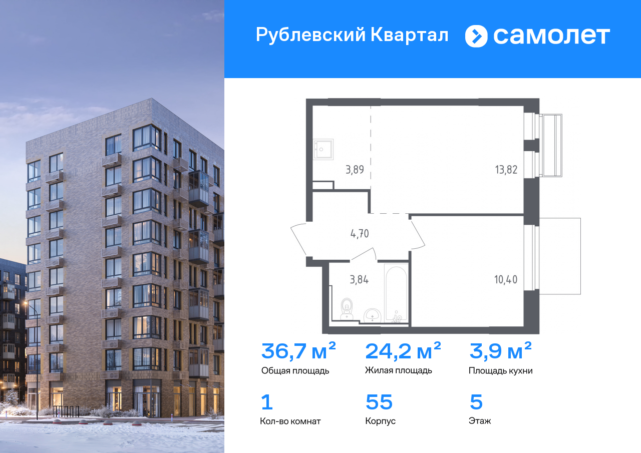 Продажа 1-комнатной новостройки, Лайково, ЖК Рублёвский Квартал,  к55