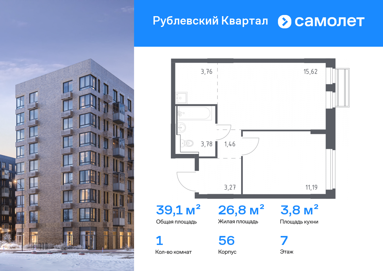 Продажа 1-комнатной новостройки, Лайково, ЖК Рублёвский Квартал,  к56
