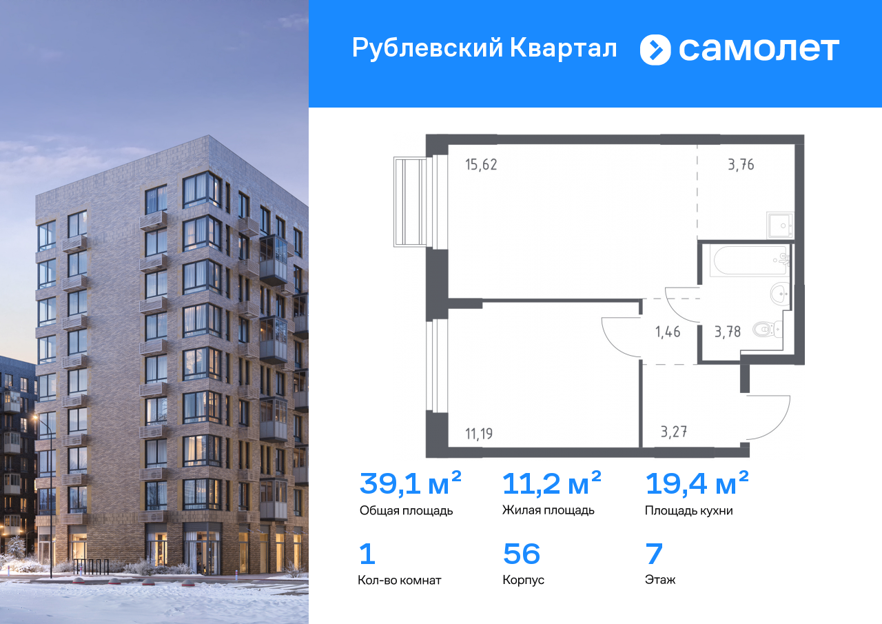 Продажа 1-комнатной новостройки, Лайково, ЖК Рублёвский Квартал,  к56