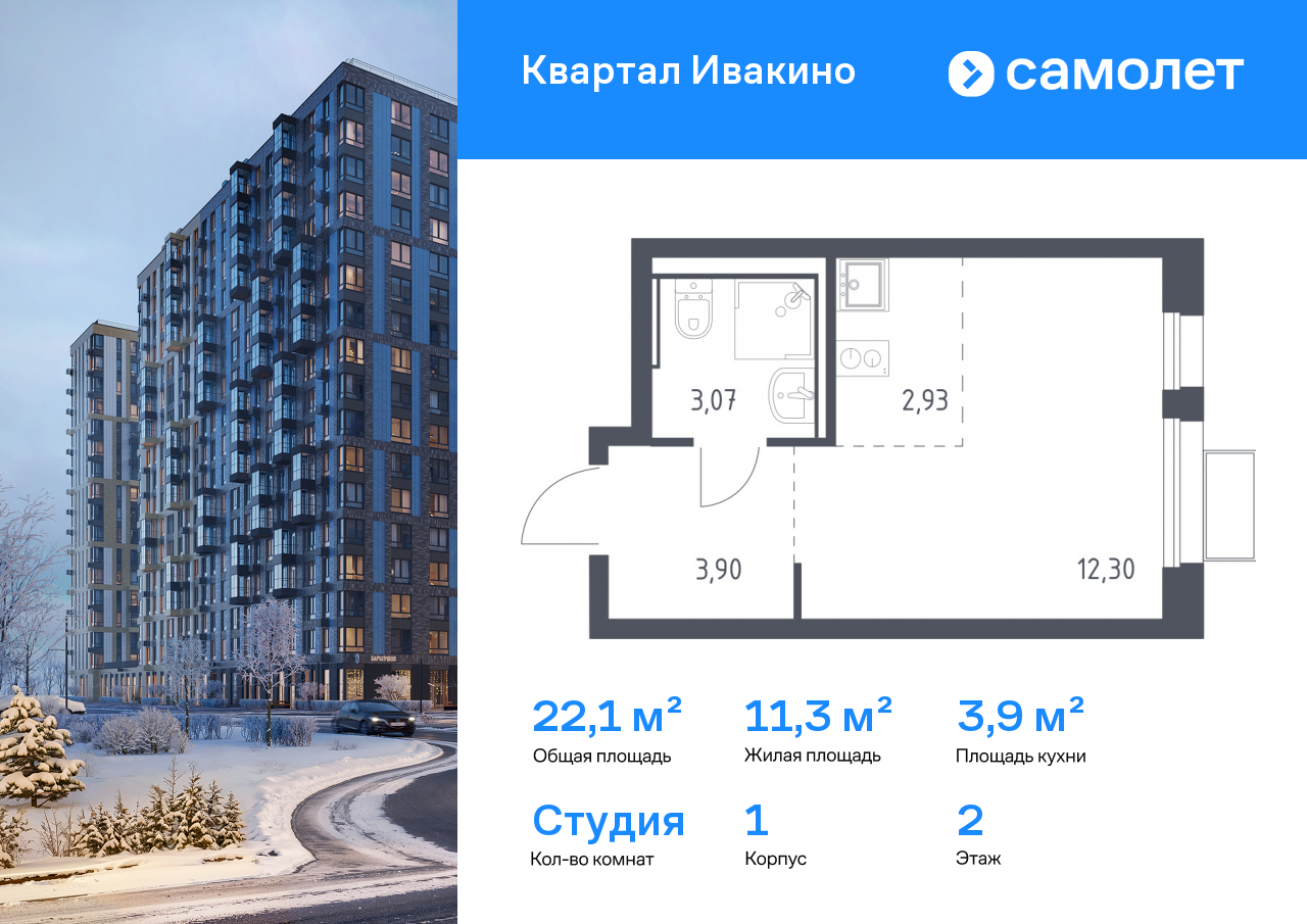 Продажа 1-комнатной новостройки, Московская, квартал Ивакино,  к1