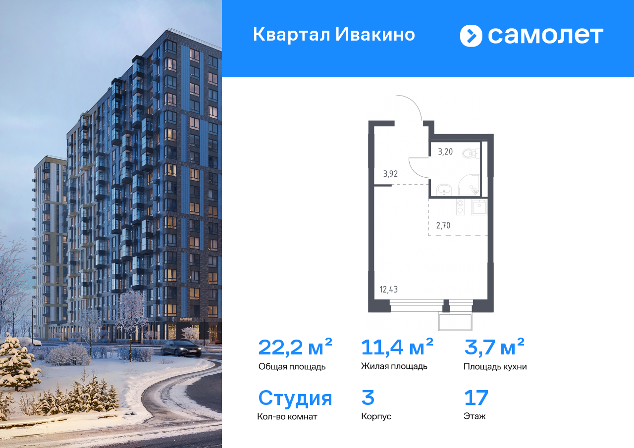 Продажа 1-комнатной новостройки, Московская, квартал Ивакино,  к3