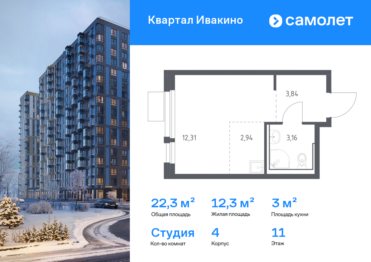 Продажа 1-комнатной новостройки, Московская, жилой комплекс Квартал Ивакино,  к4