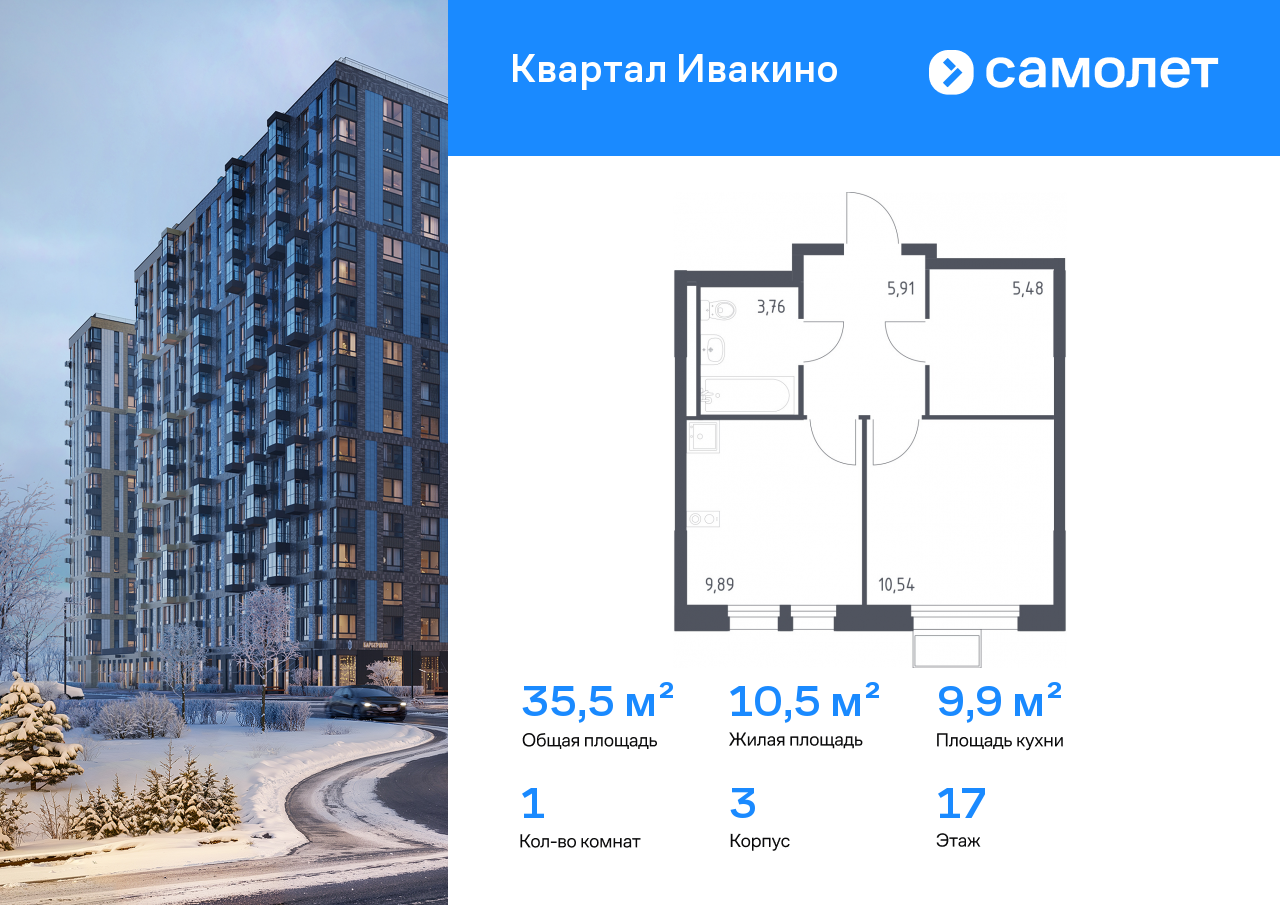 Продажа 1-комнатной новостройки, Московская, квартал Ивакино,  к3