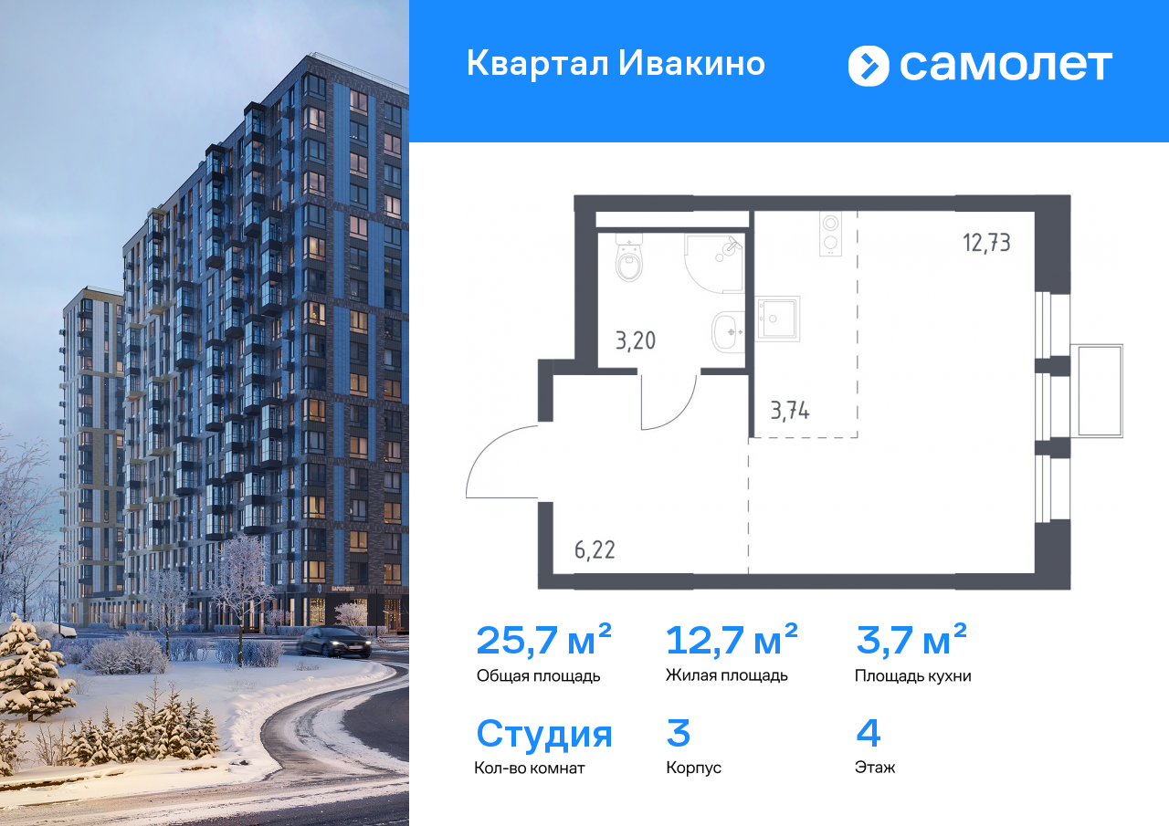 Продажа 1-комнатной новостройки, Московская, квартал Ивакино,  к3