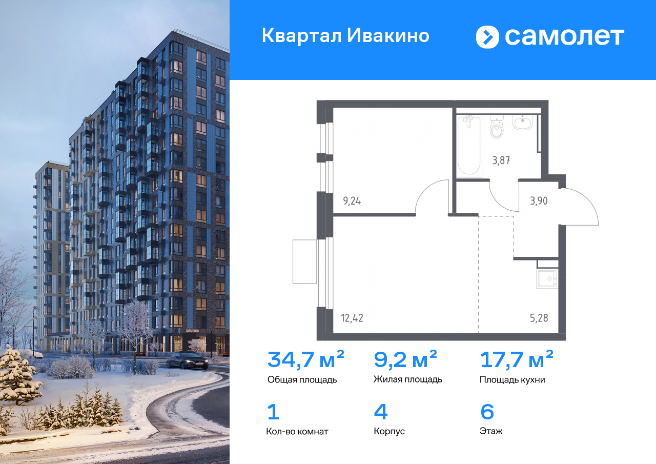 Продажа 1-комнатной новостройки, Московская, жилой комплекс Квартал Ивакино,  к4
