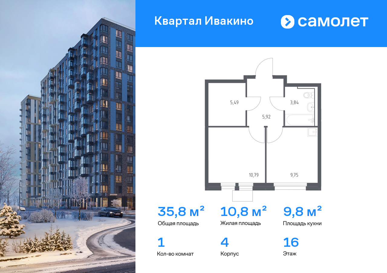 Продажа 1-комнатной новостройки, Московская, жилой комплекс Квартал Ивакино,  к4