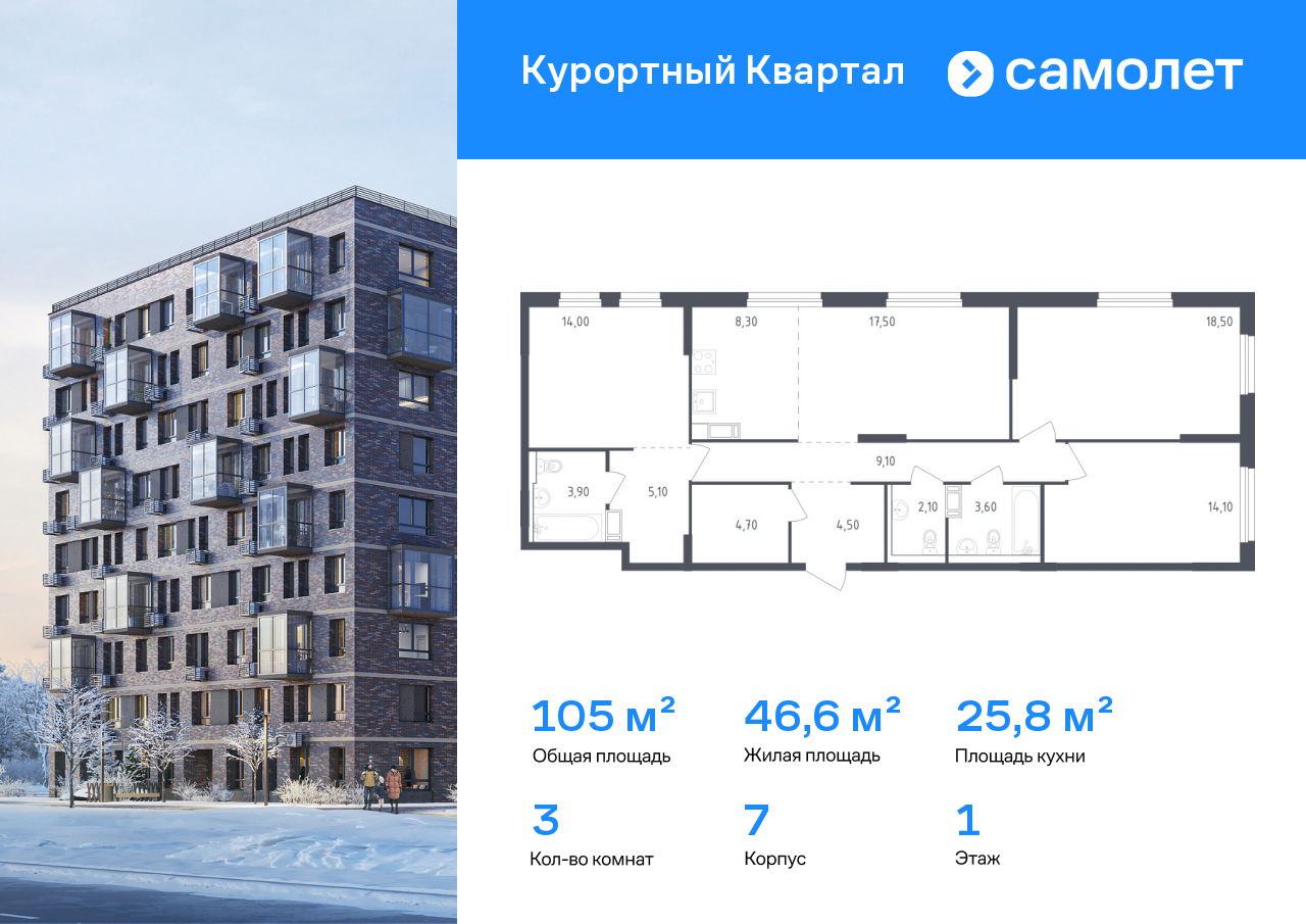 Продажа 3-комнатной новостройки, Санкт-Петербург, Песочный п,  Центральная ул