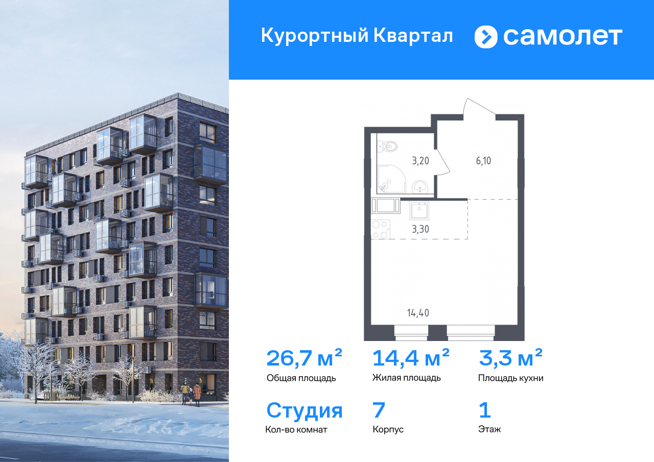 Продажа 1-комнатной новостройки, Санкт-Петербург, Песочный п,  Центральная ул