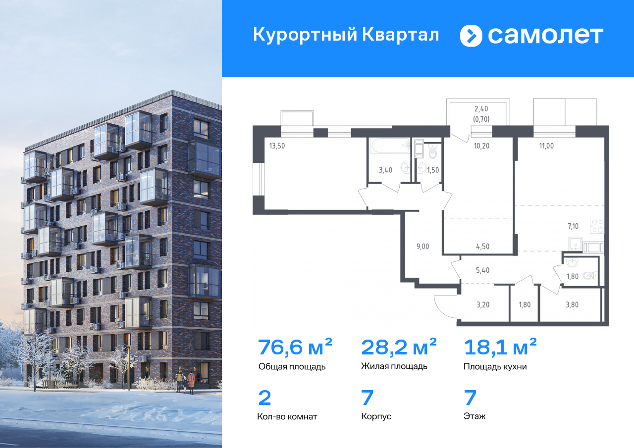 Продажа 2-комнатной новостройки, Санкт-Петербург, Песочный п,  Центральная ул