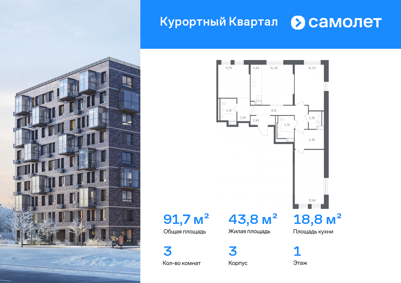Продажа 3-комнатной новостройки, Санкт-Петербург, Песочный п,  Центральная ул