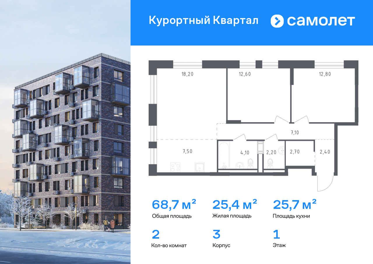 Продажа 2-комнатной новостройки, Санкт-Петербург, Песочный п,  Центральная ул