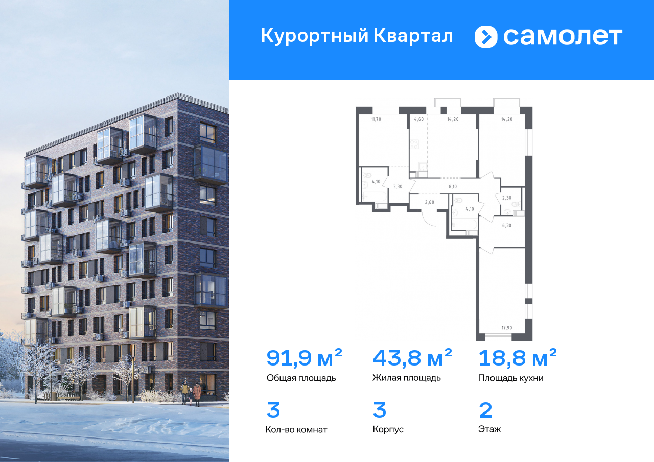 Продажа 3-комнатной новостройки, Санкт-Петербург, Песочный п,  Центральная ул