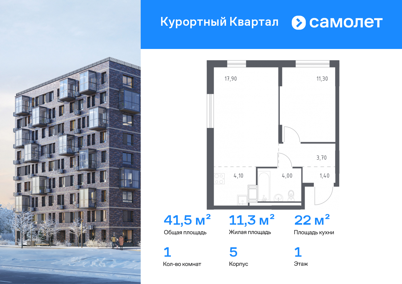 Продажа 1-комнатной новостройки, Санкт-Петербург, Песочный п,  Центральная ул