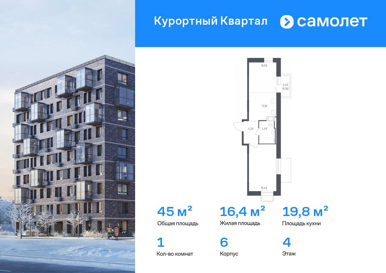 Продажа 1-комнатной новостройки, Санкт-Петербург, Песочный п,  Центральная ул