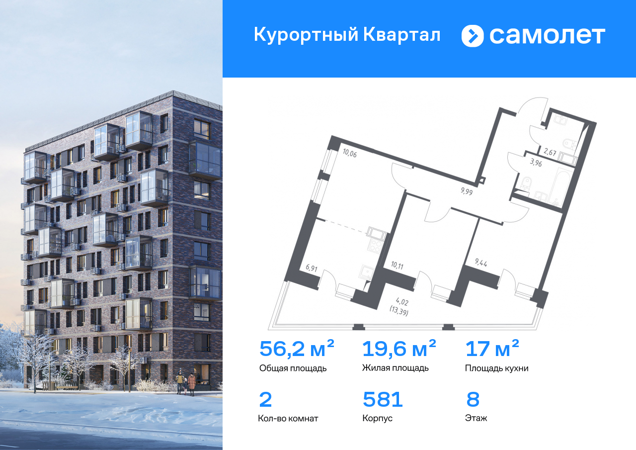 Продажа 2-комнатной новостройки, Санкт-Петербург, Песочный п,  Садовая ул