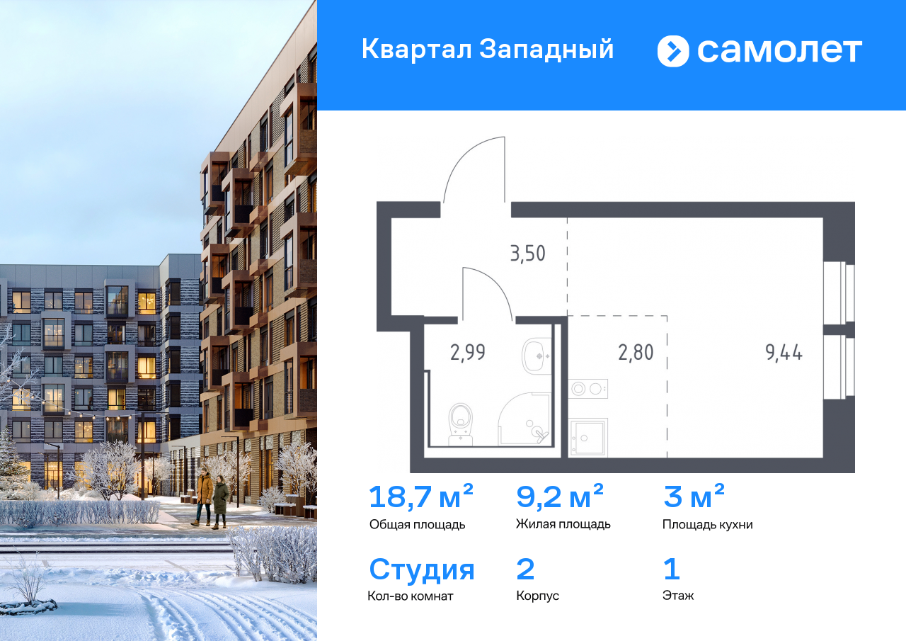Продажа 1-комнатной новостройки, Москва, Боровское шоссе,  62к2
