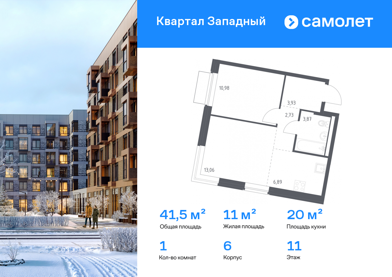 Продажа 1-комнатной новостройки, Москва, Боровское шоссе,  62к6