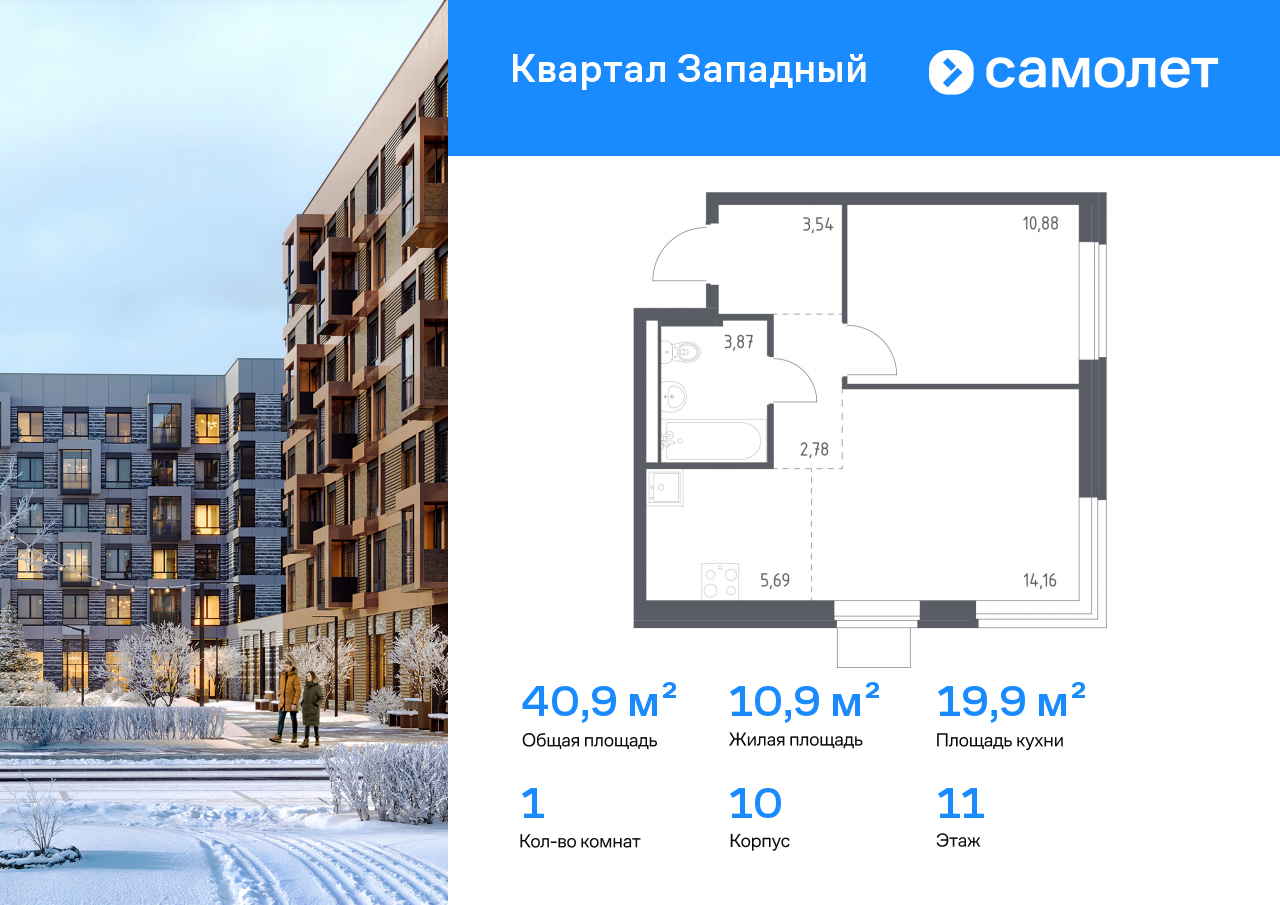 Продажа 1-комнатной новостройки, Москва, Боровское шоссе,  62к10
