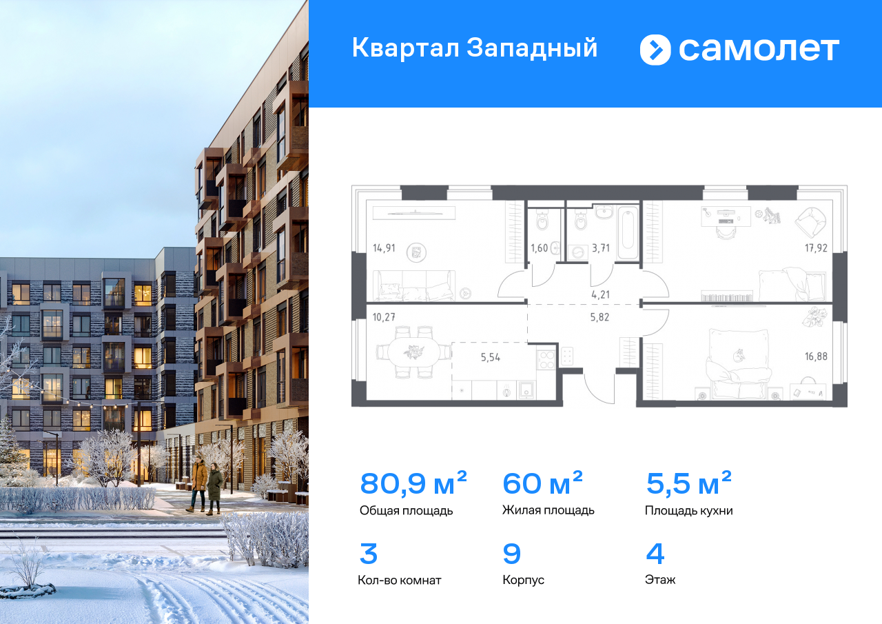 Продажа 3-комнатной новостройки, Москва, Боровское шоссе,  62к9