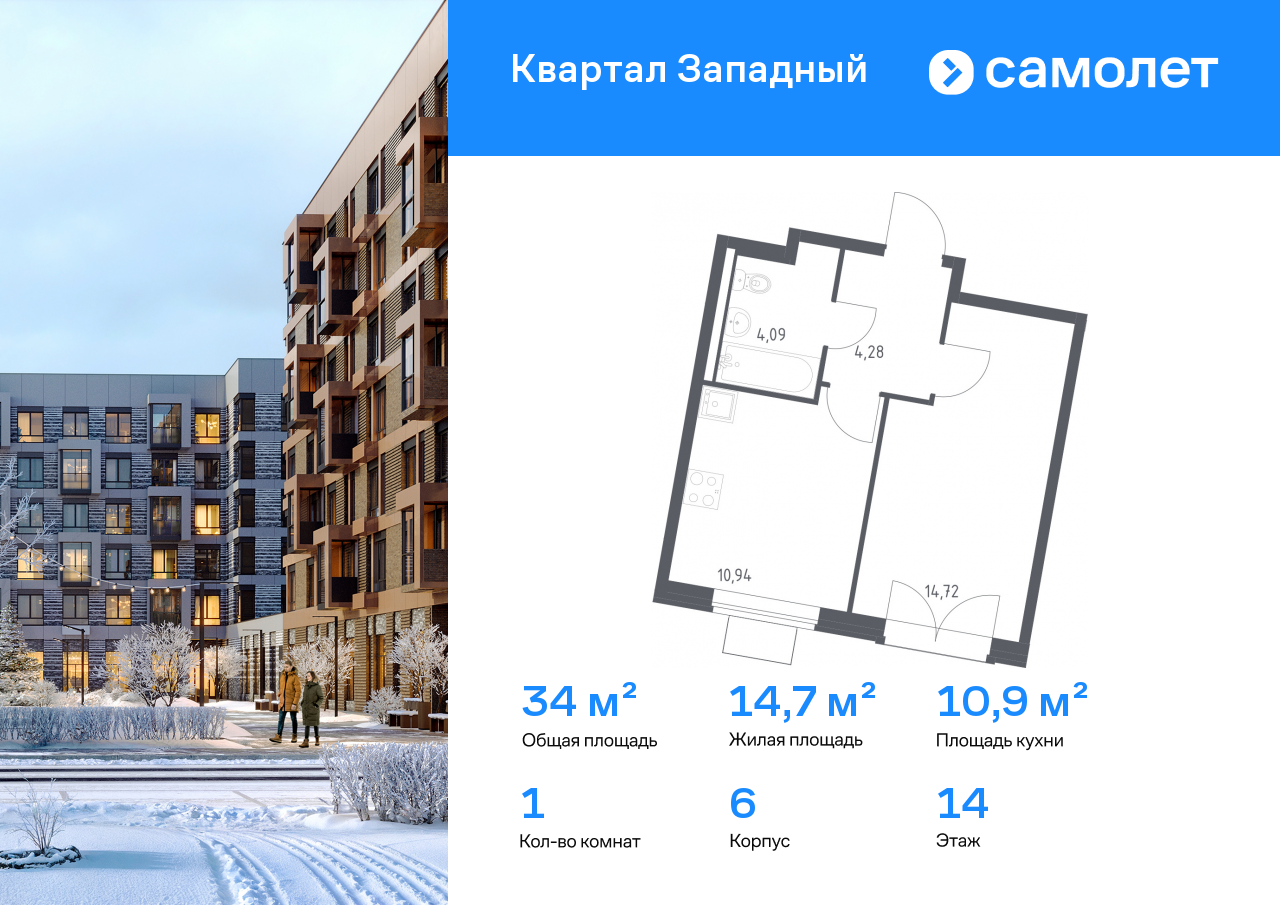 Продажа 1-комнатной новостройки, Москва, Боровское шоссе,  62к6