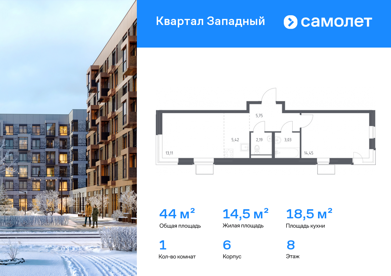 Продажа 1-комнатной новостройки, Москва, Боровское шоссе,  62к6