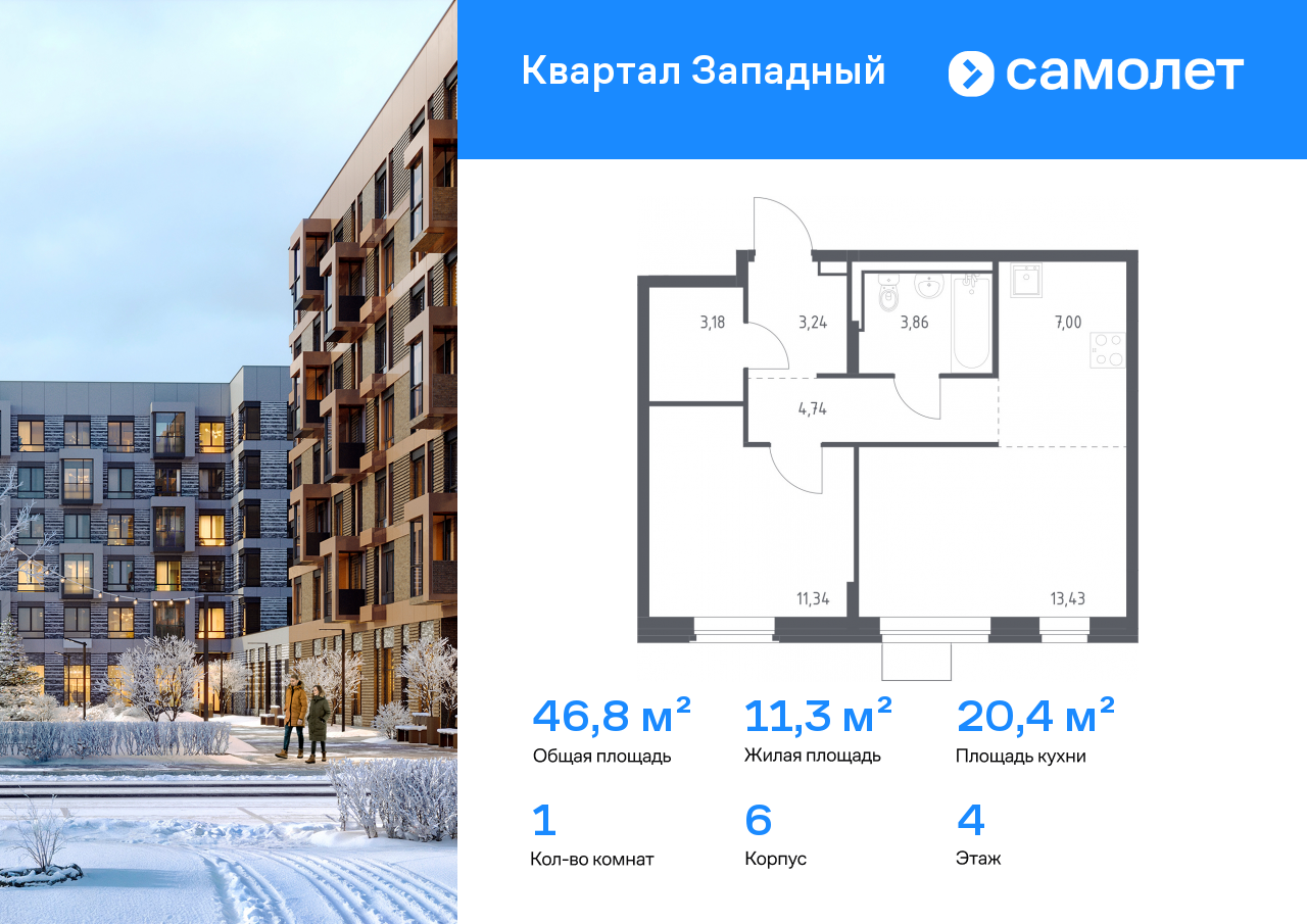 Продажа 1-комнатной новостройки, Москва, Боровское шоссе,  62к6