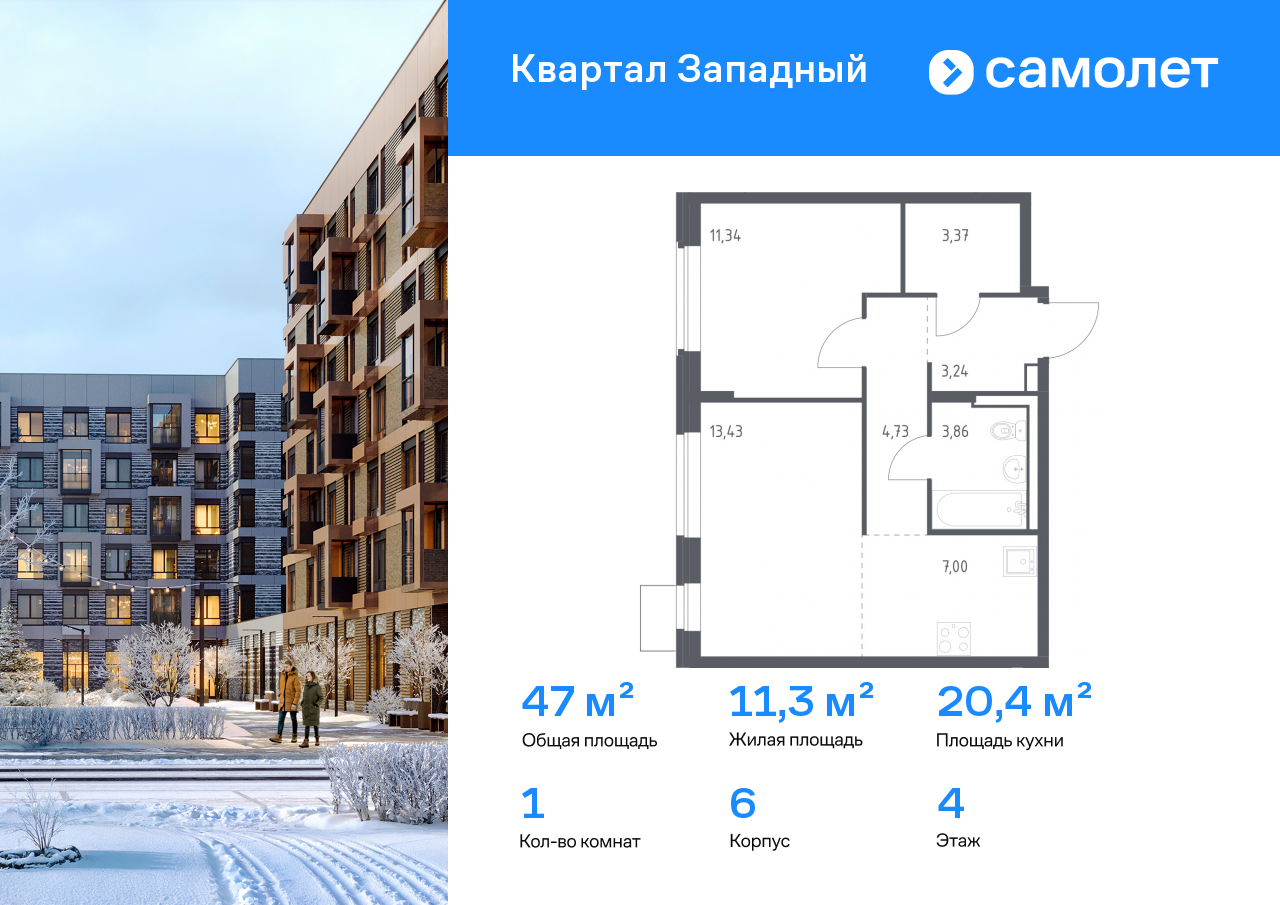 Продажа 1-комнатной новостройки, Москва, Боровское шоссе,  62к6