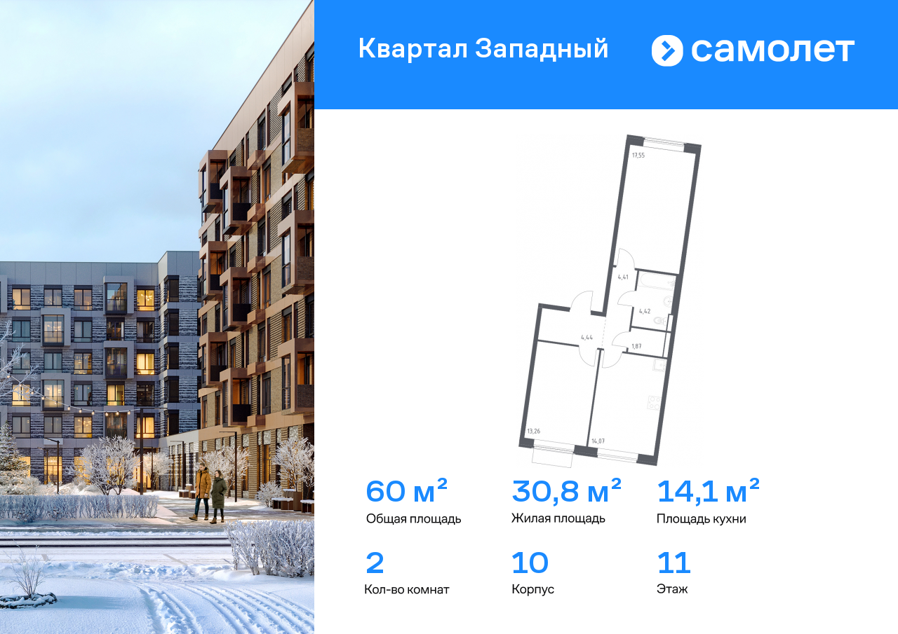Продажа 2-комнатной новостройки, Москва, Боровское шоссе,  62к10