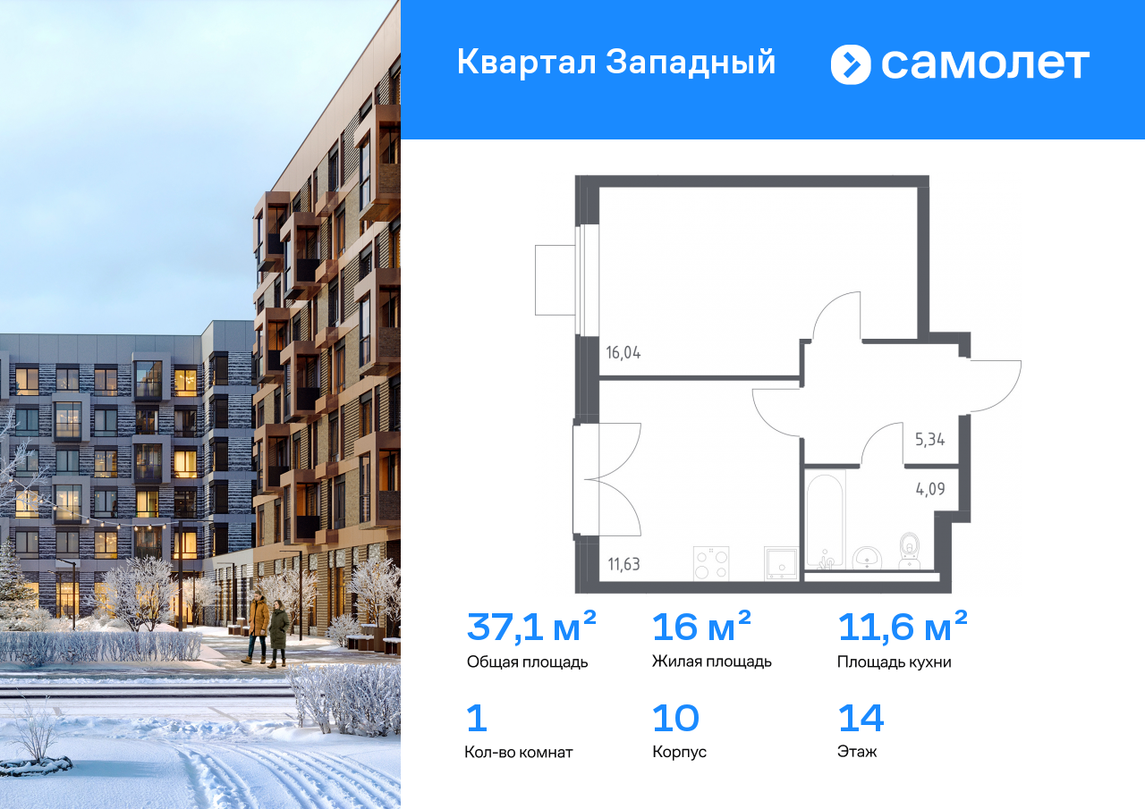 Продажа 1-комнатной новостройки, Москва, Боровское шоссе,  62к10