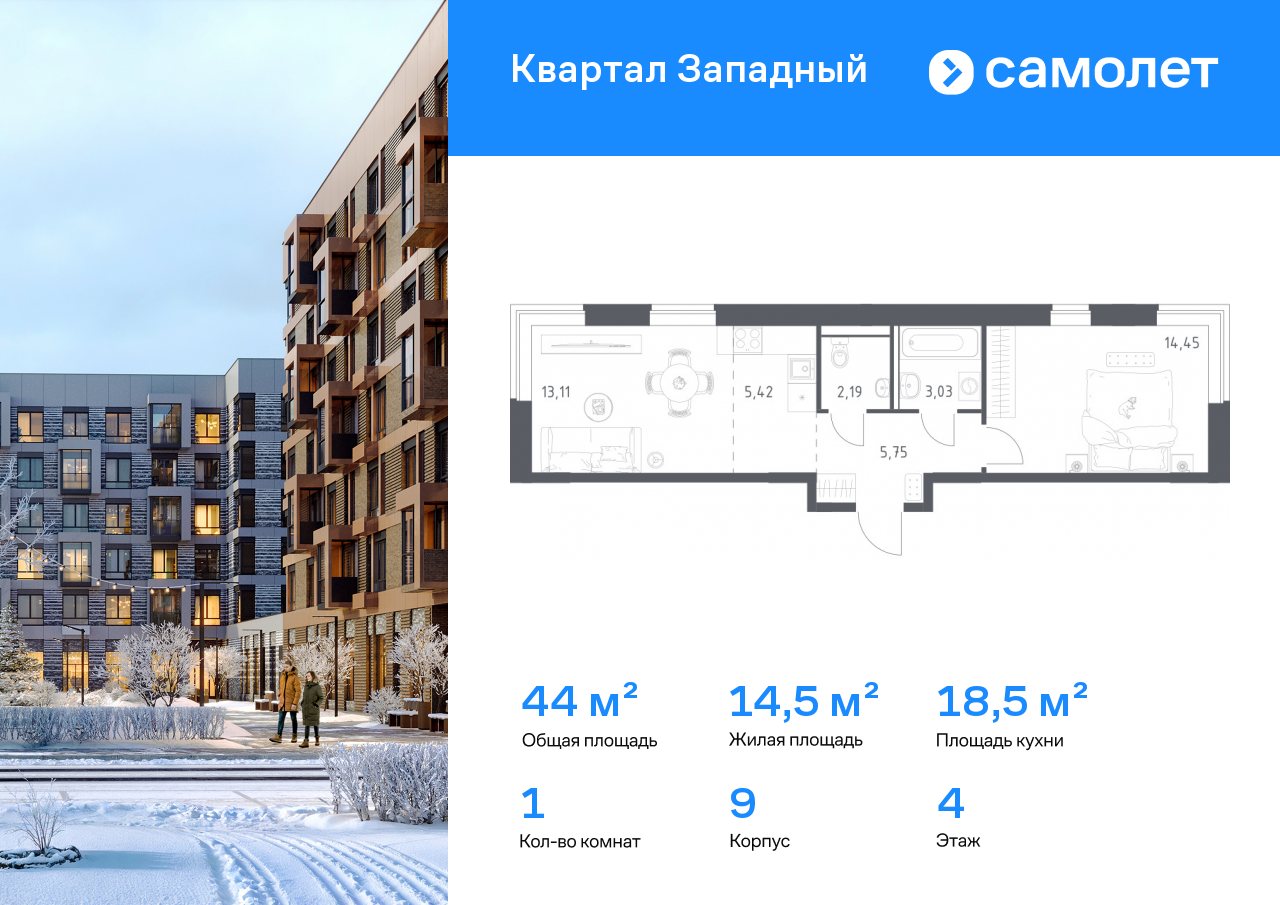 Продажа 1-комнатной новостройки, Москва, Боровское шоссе,  62к9