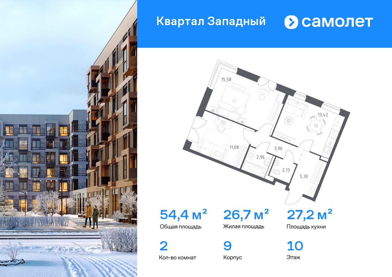 Продажа 2-комнатной новостройки, Москва, Боровское шоссе,  62к9