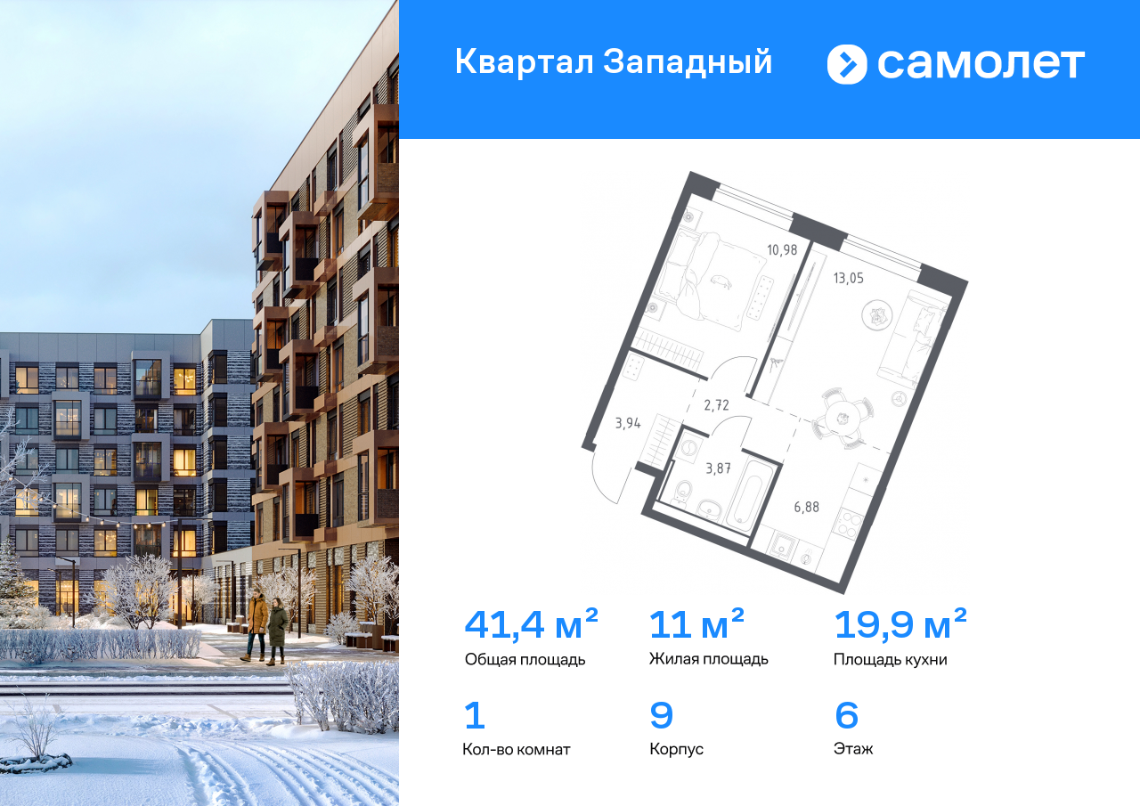 Продажа 1-комнатной новостройки, Москва, Боровское шоссе,  62к9